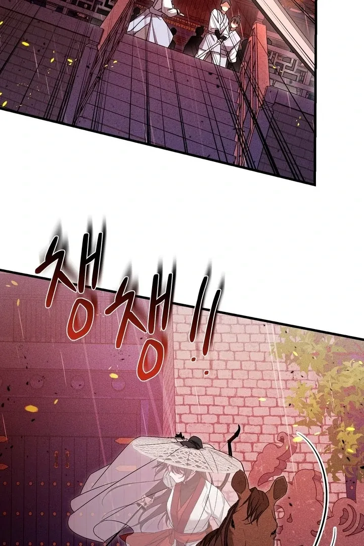 Lady of Yeonseong Chapter 14 page 35 - 