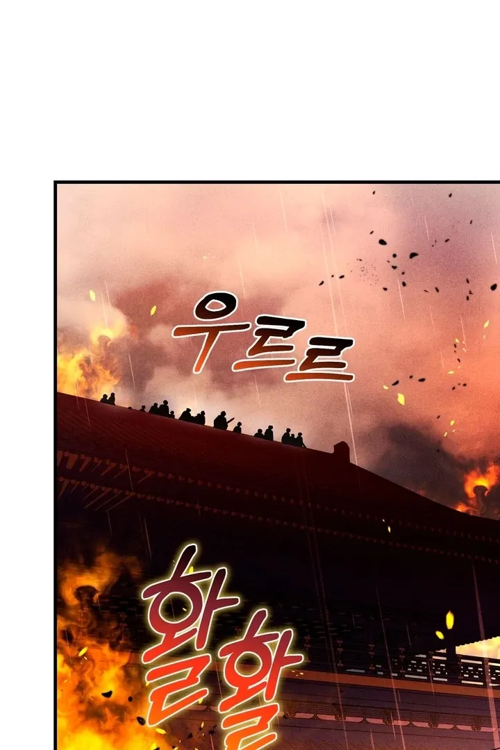 Lady of Yeonseong Chapter 14 page 43 - 