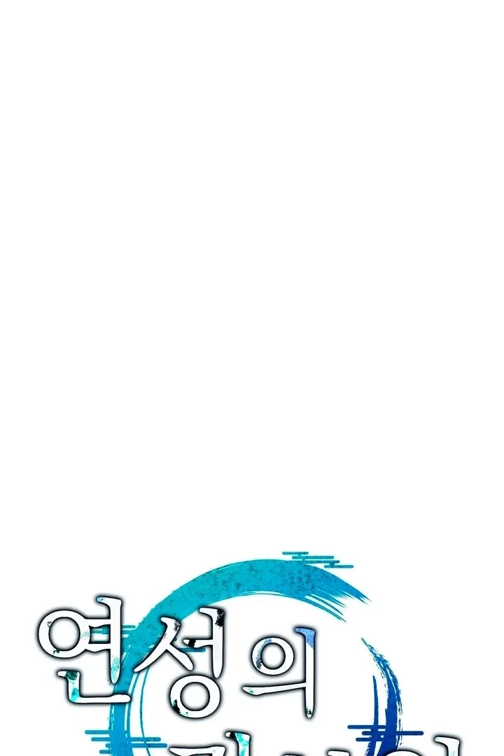 Lady of Yeonseong Chapter 16 page 19 - 