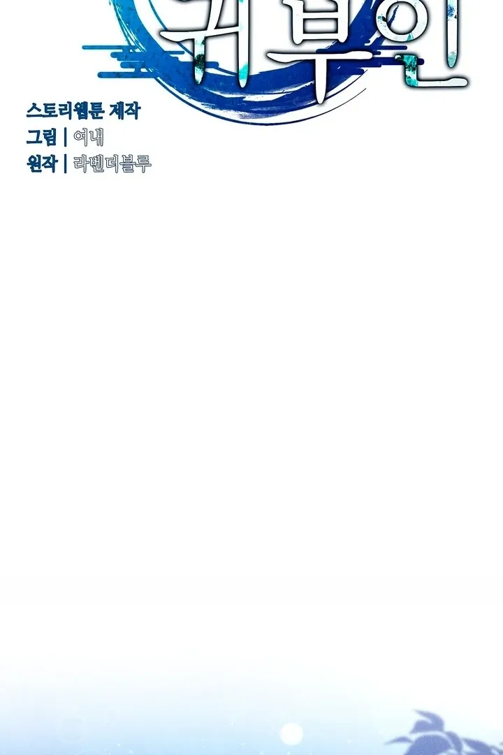 Lady of Yeonseong Chapter 16 page 20 - 