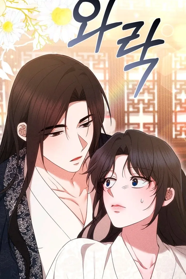 Lady of Yeonseong Chapter 17 page 2 - 