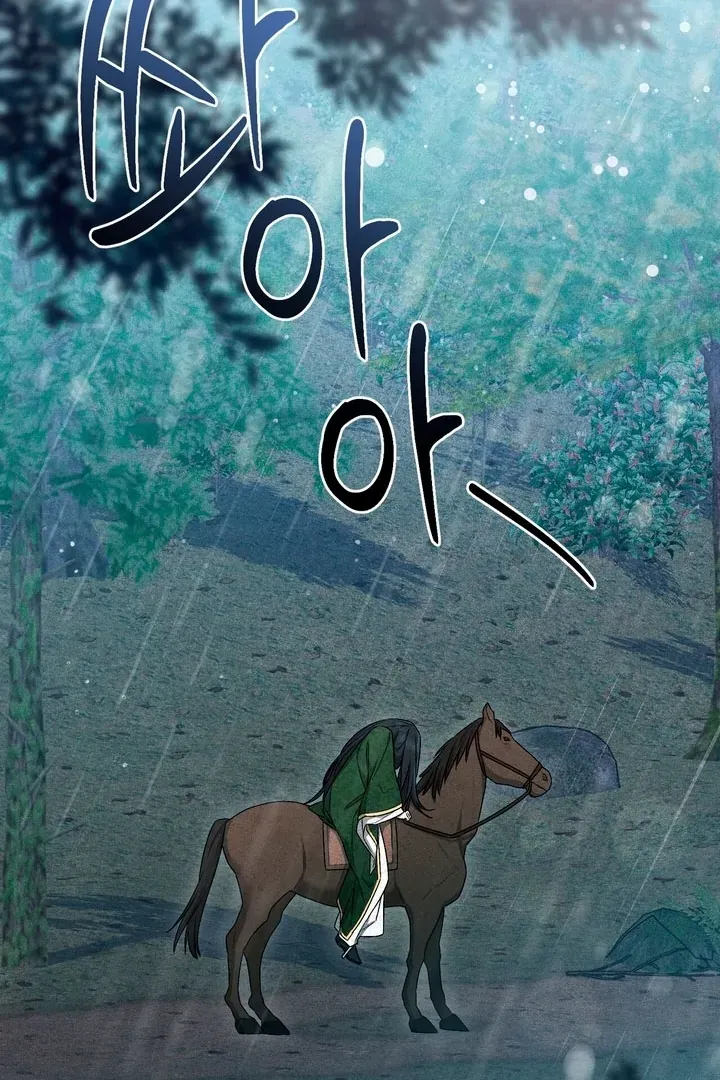 Lady of Yeonseong Chapter 17 page 65 - 
