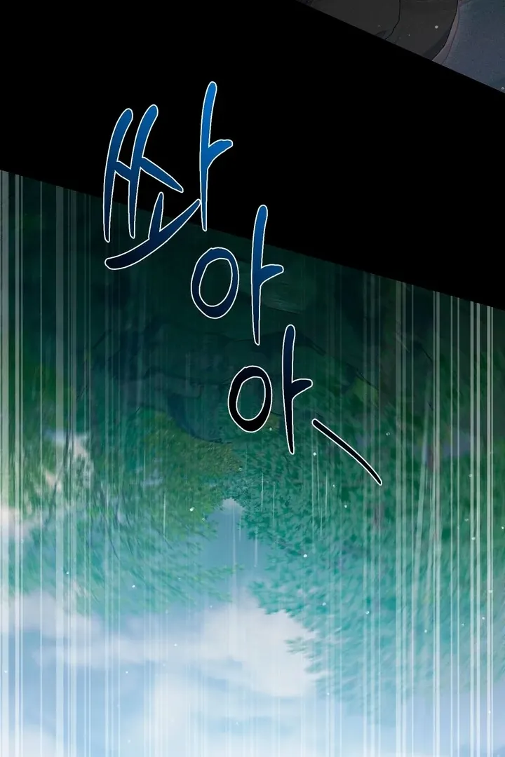 Lady of Yeonseong Chapter 17 page 74 - 