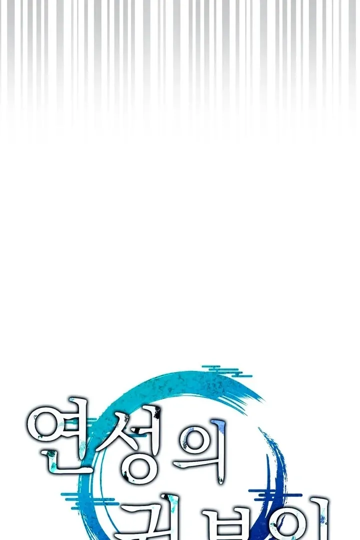 Lady of Yeonseong Chapter 18 page 62 - 