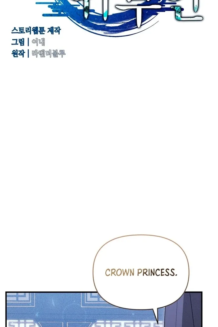 Lady of Yeonseong Chapter 18 page 63 - 