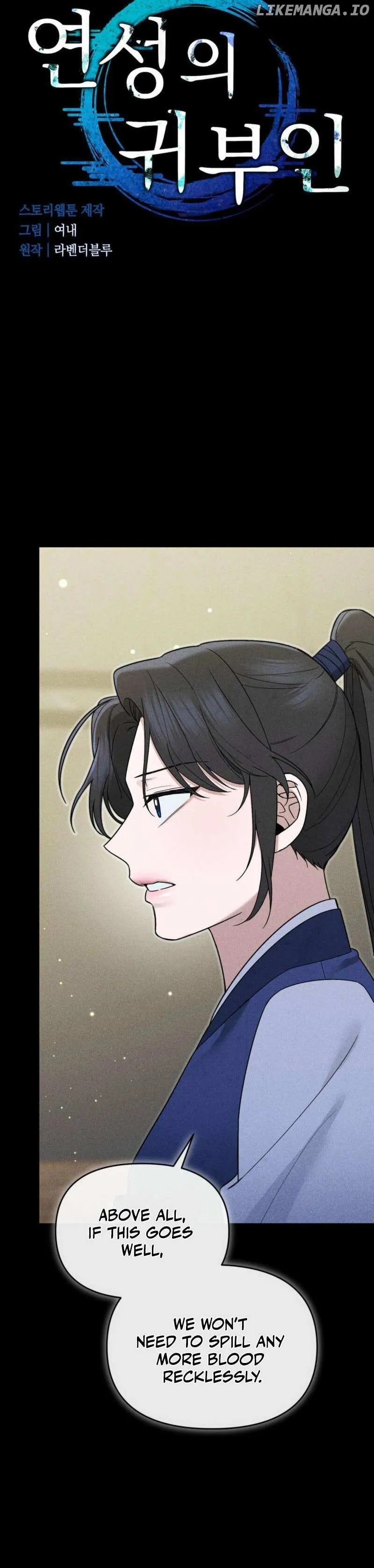 Lady of Yeonseong Chapter 2 page 3 - 