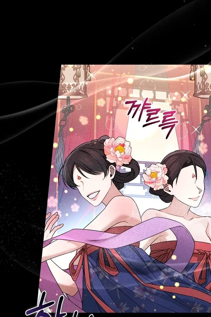 Lady of Yeonseong Chapter 20 page 4 - 