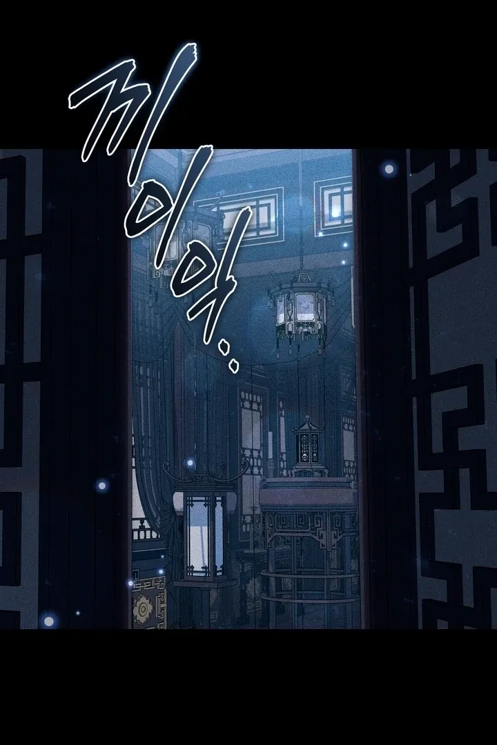 Lady of Yeonseong Chapter 20 page 74 - 