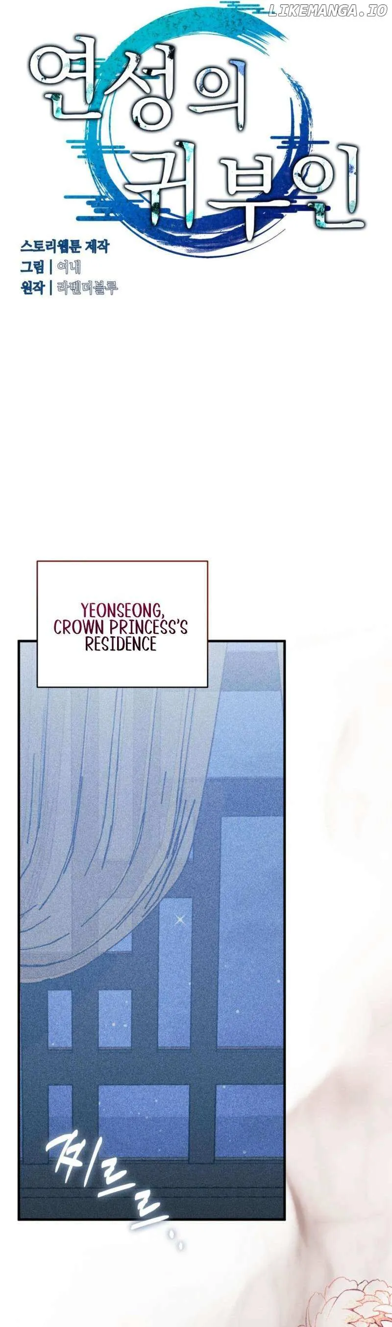 Lady of Yeonseong Chapter 3 page 27 - 