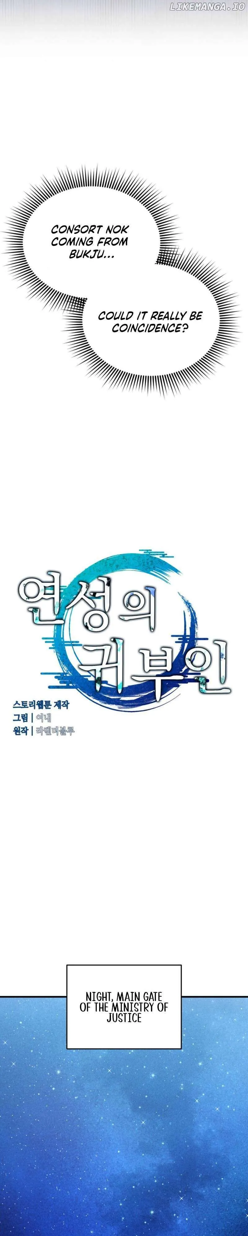 Lady of Yeonseong Chapter 4 page 32 - 