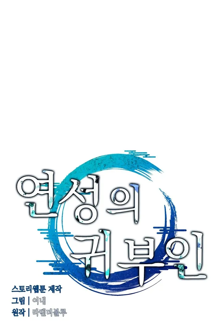 Lady of Yeonseong Chapter 8 page 102 - 