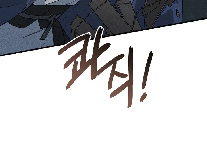 Lady of Yeonseong Chapter 8 page 42 - 