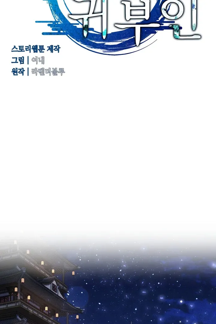 Lady of Yeonseong Chapter 9 page 39 - 