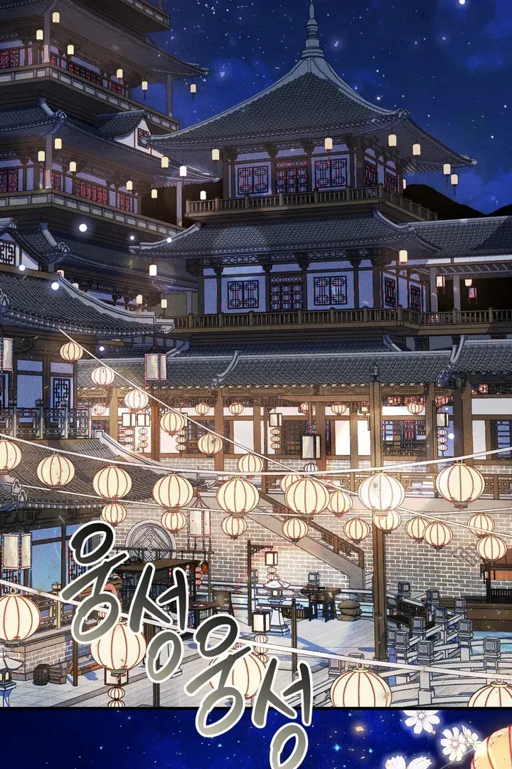 Lady of Yeonseong Chapter 9 page 40 - 