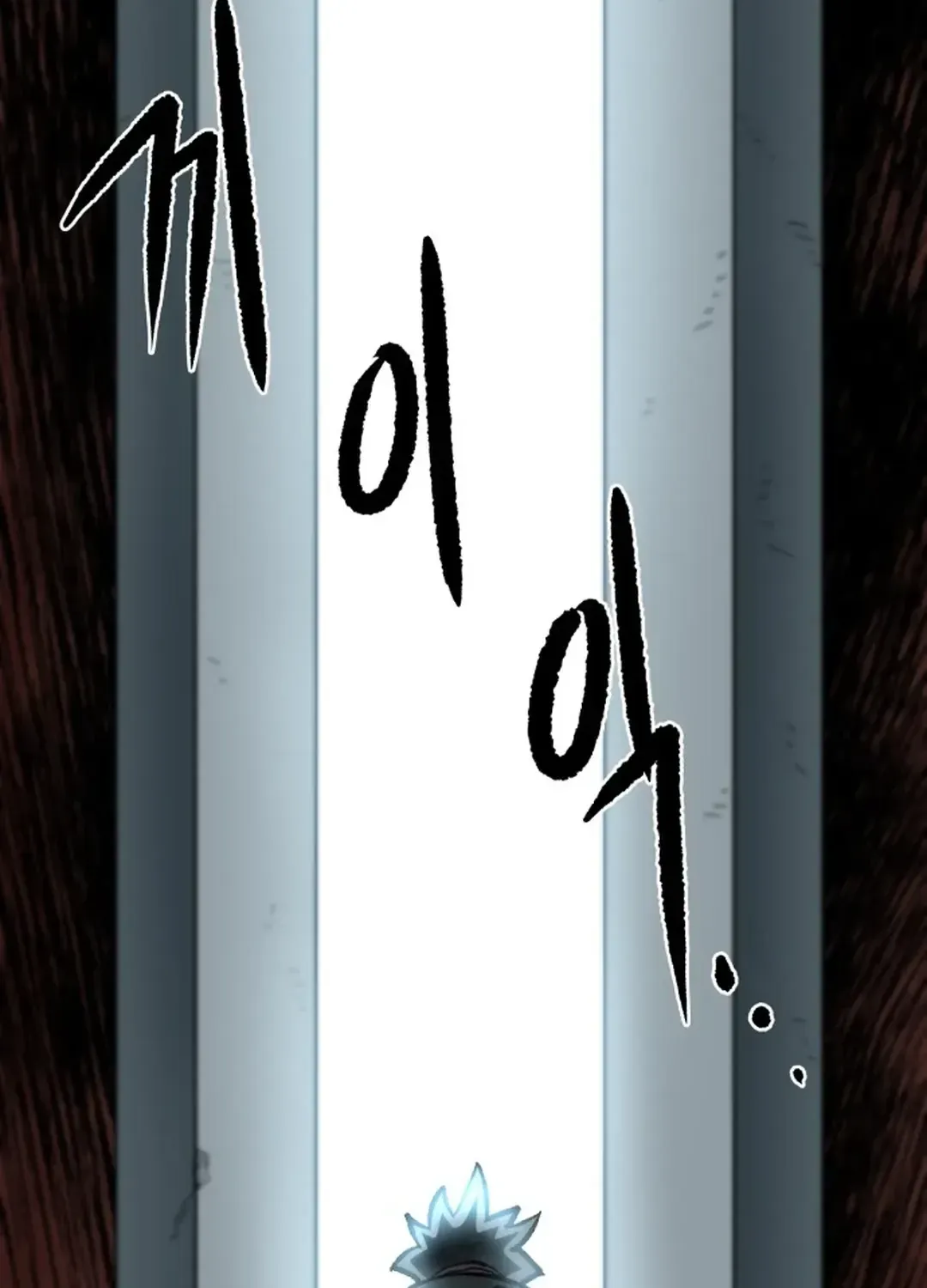 Lantern Of The Dawn Chapter 27 page 4 - 