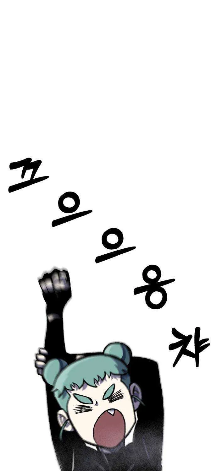 Lantern Of The Dawn Chapter 4 page 2 - 