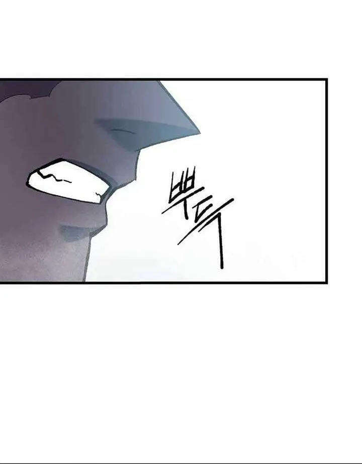 Lantern Of The Dawn Chapter 44 page 54 - 