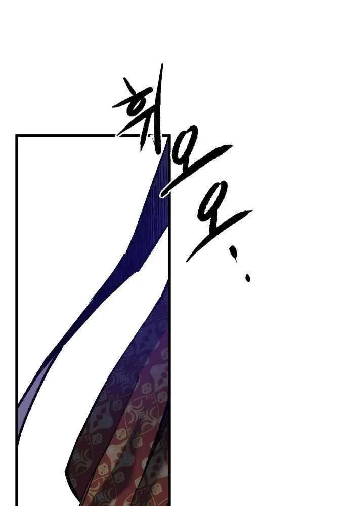 Lantern Of The Dawn Chapter 49 page 35 - 