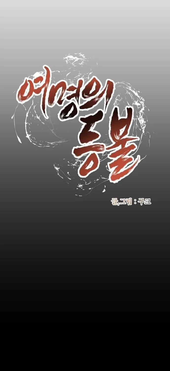 Lantern Of The Dawn Chapter 55 page 20 - 