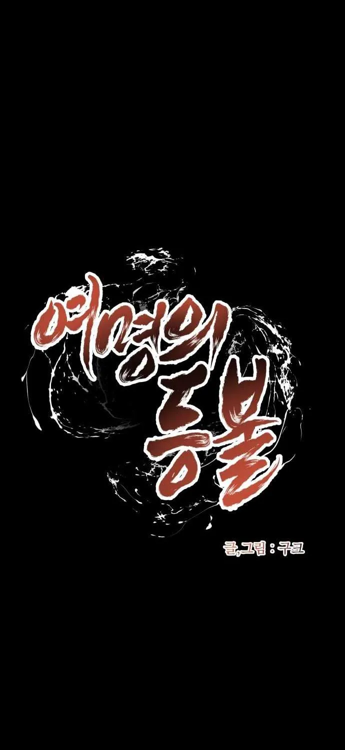 Lantern Of The Dawn Chapter 64 page 21 - 