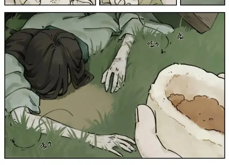 Lanxi Town Chapter 1 page 4 - 