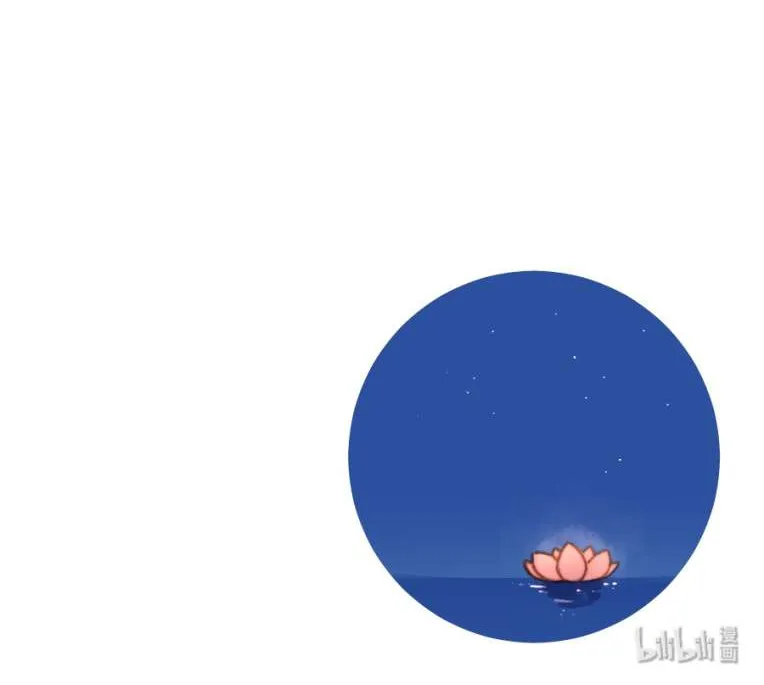 Lanxi Town Chapter 24 page 12 - 