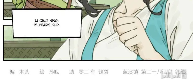Lanxi Town Chapter 28 page 10 - 