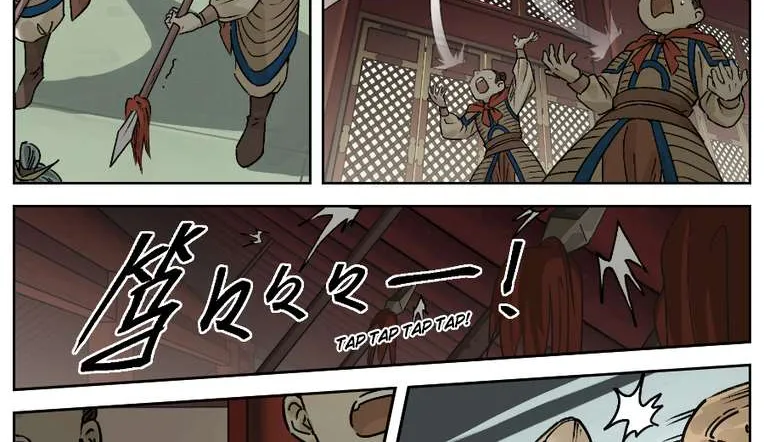 Lanxi Town Chapter 30 page 8 - 