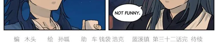Lanxi Town Chapter 32 page 9 - 