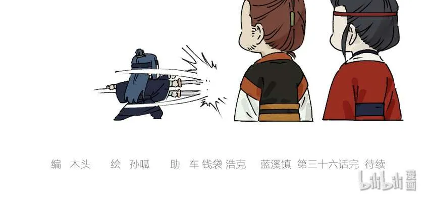 Lanxi Town Chapter 36 page 11 - 