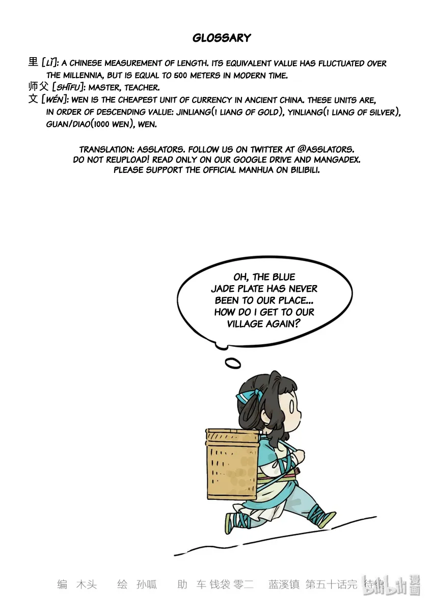 Lanxi Town Chapter 50 page 12 - 
