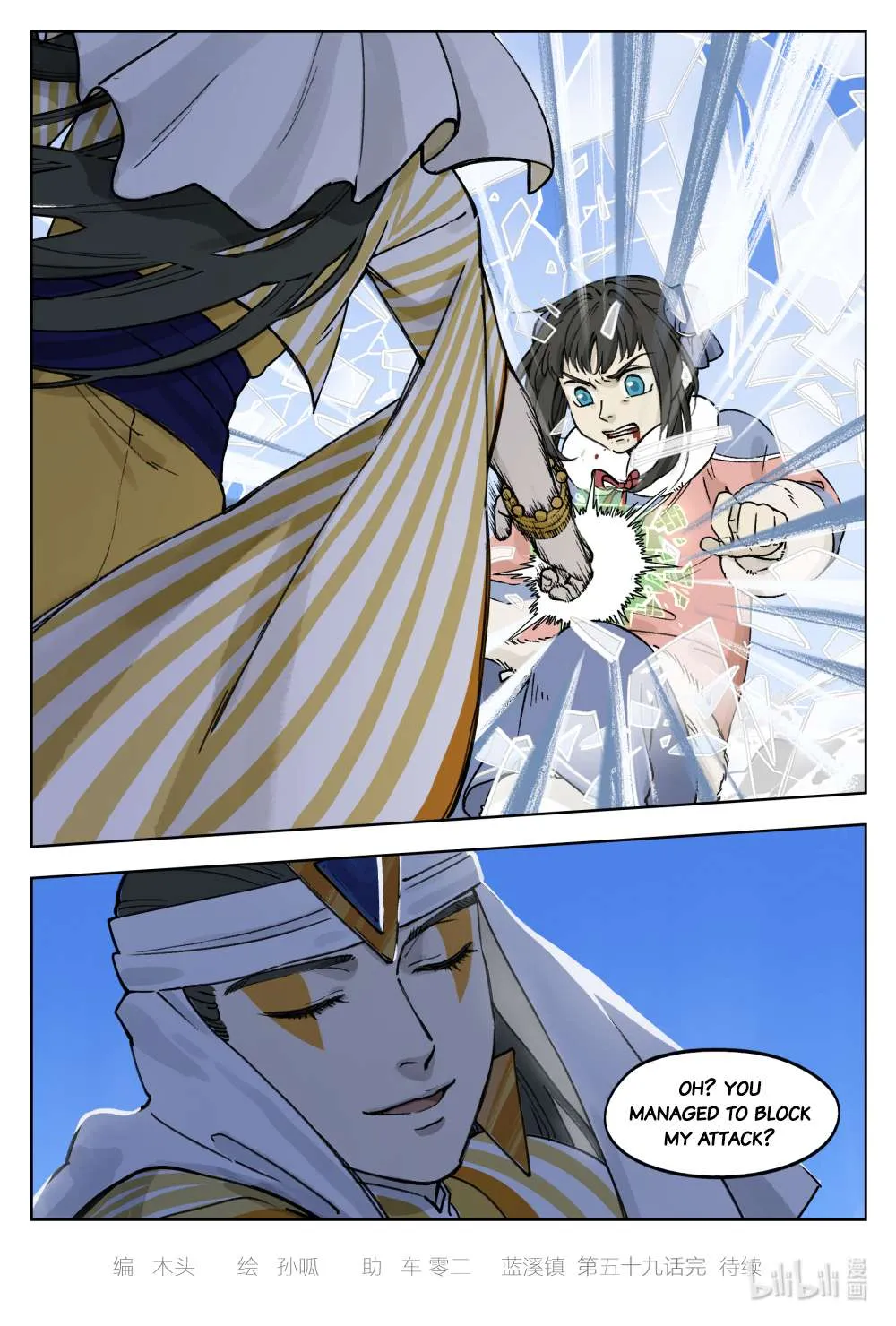 Lanxi Town Chapter 59 page 9 - 