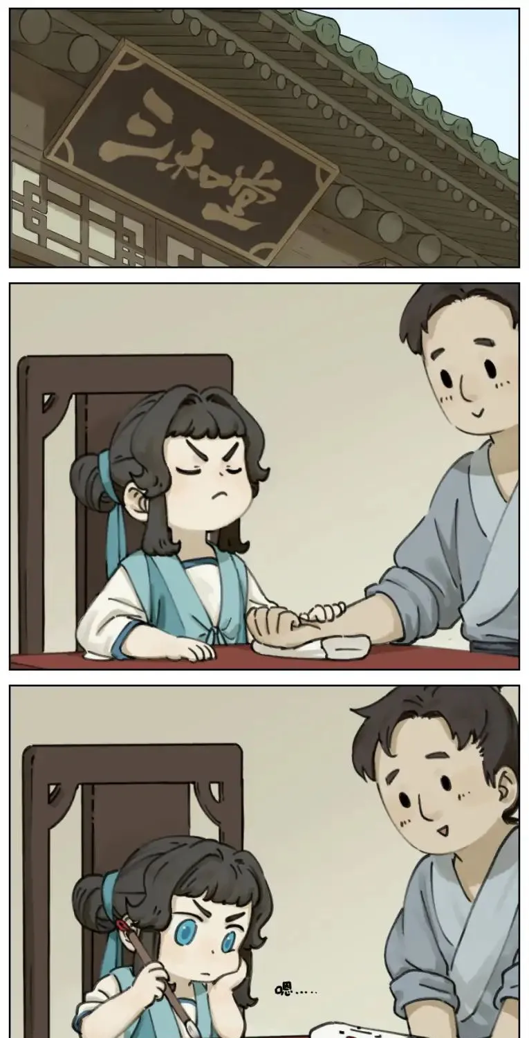 Lanxi Town Chapter 6 page 1 - 