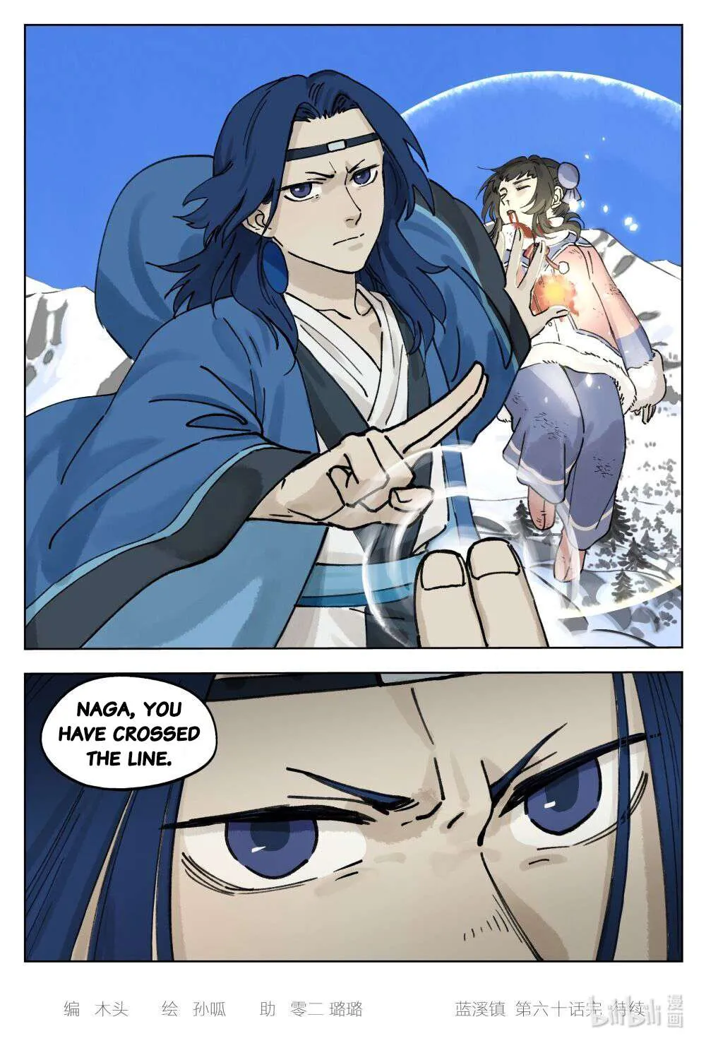 Lanxi Town Chapter 60 page 10 - 