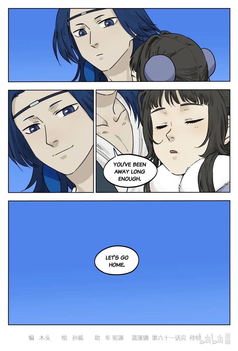 Lanxi Town Chapter 61 page 11 - 