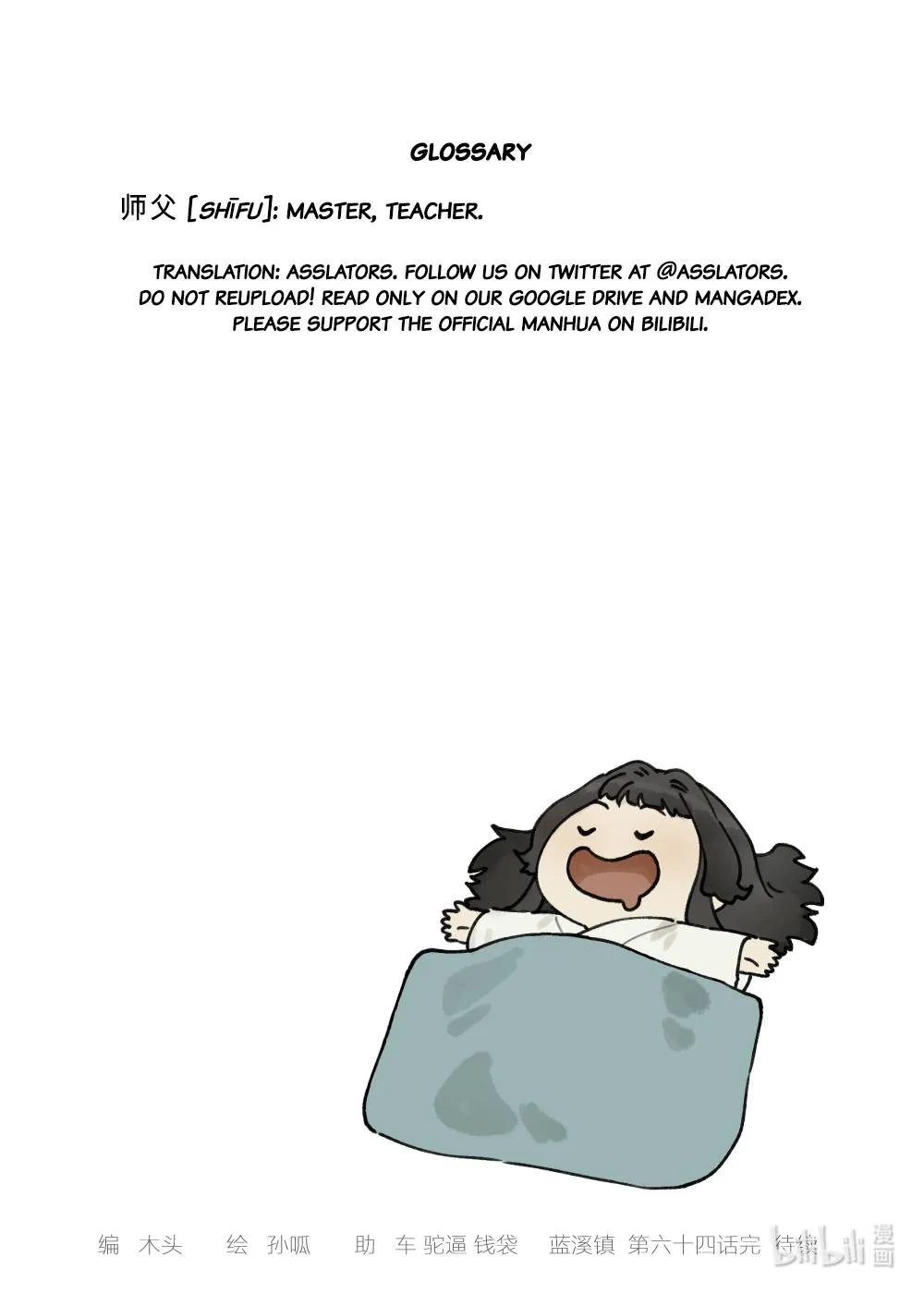 Lanxi Town Chapter 64 page 10 - 