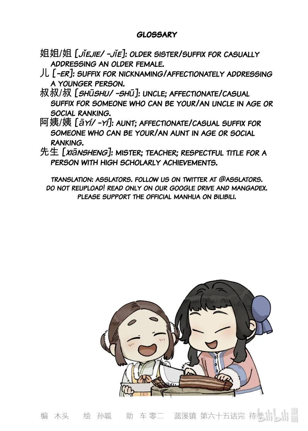 Lanxi Town Chapter 65 page 10 - 