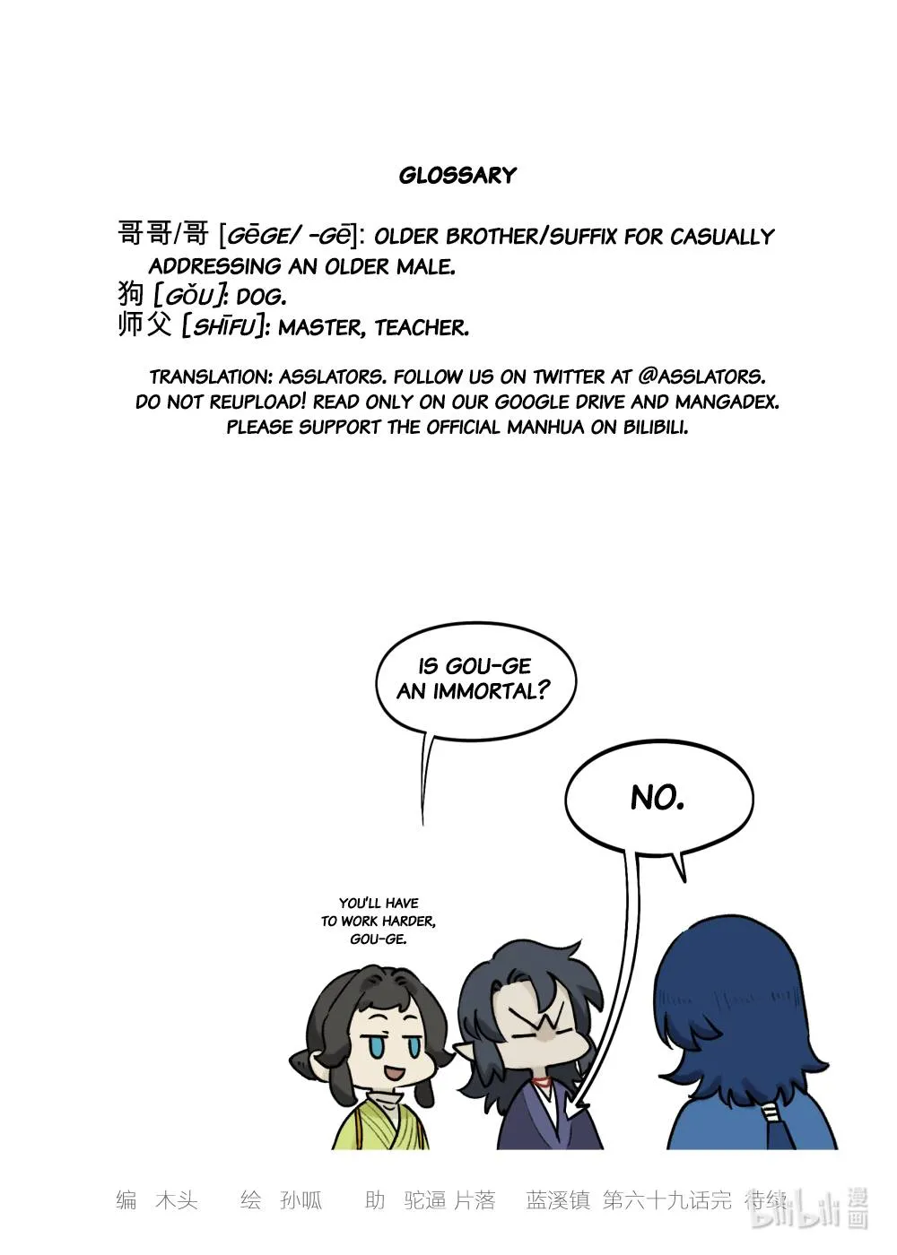 Lanxi Town Chapter 69 page 11 - 