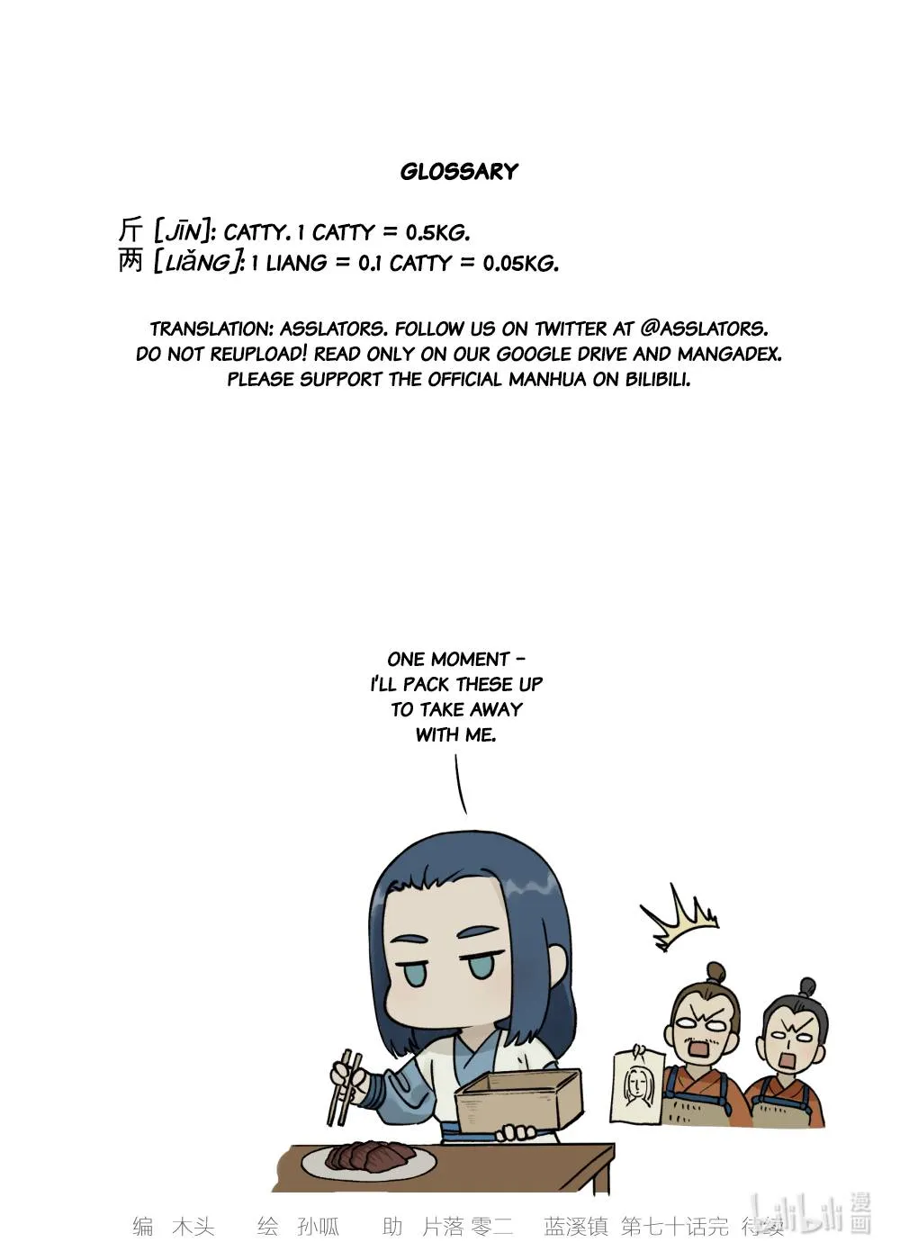 Lanxi Town Chapter 70 page 13 - 