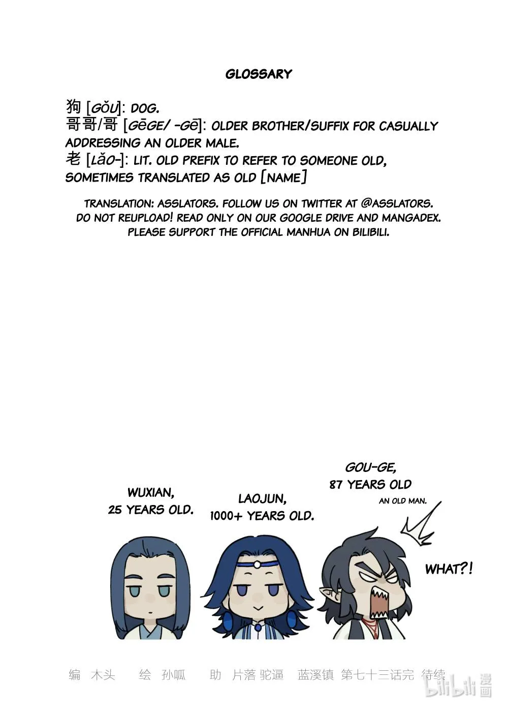 Lanxi Town Chapter 73 page 10 - 