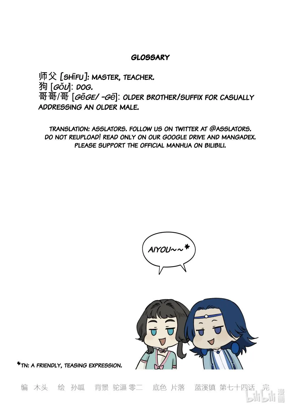 Lanxi Town Chapter 74 page 12 - 