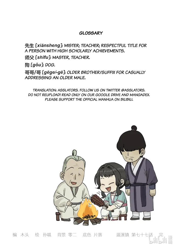 Lanxi Town Chapter 77 page 10 - 