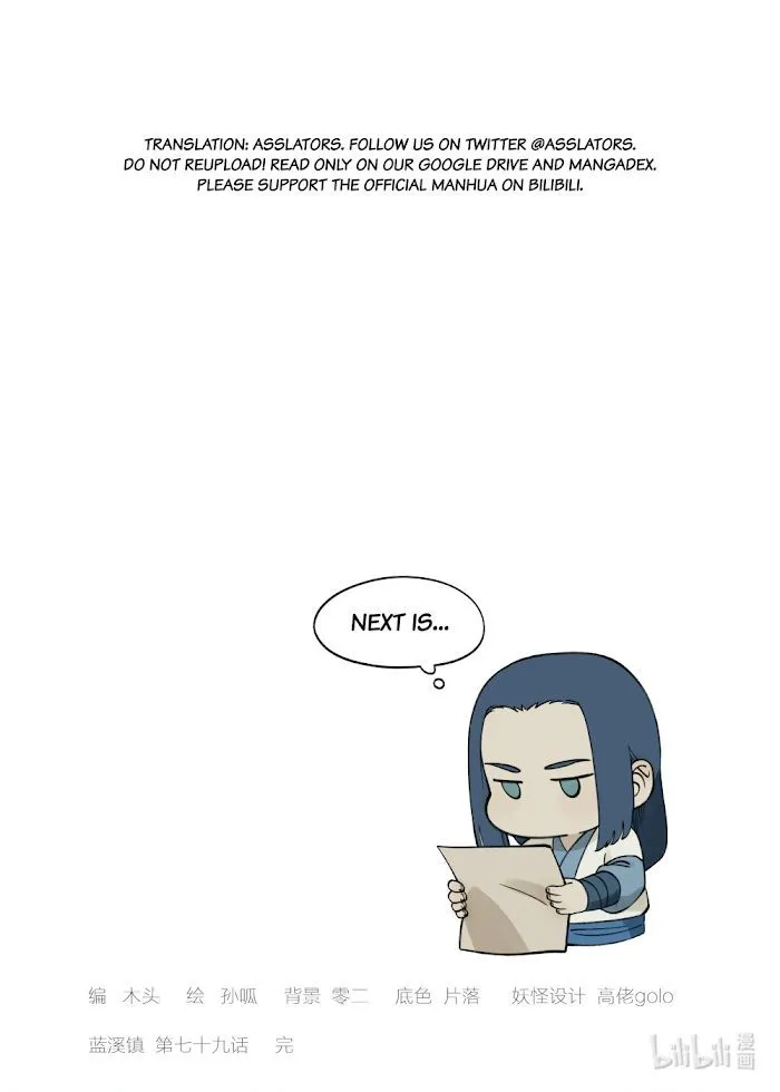 Lanxi Town Chapter 79 page 12 - 