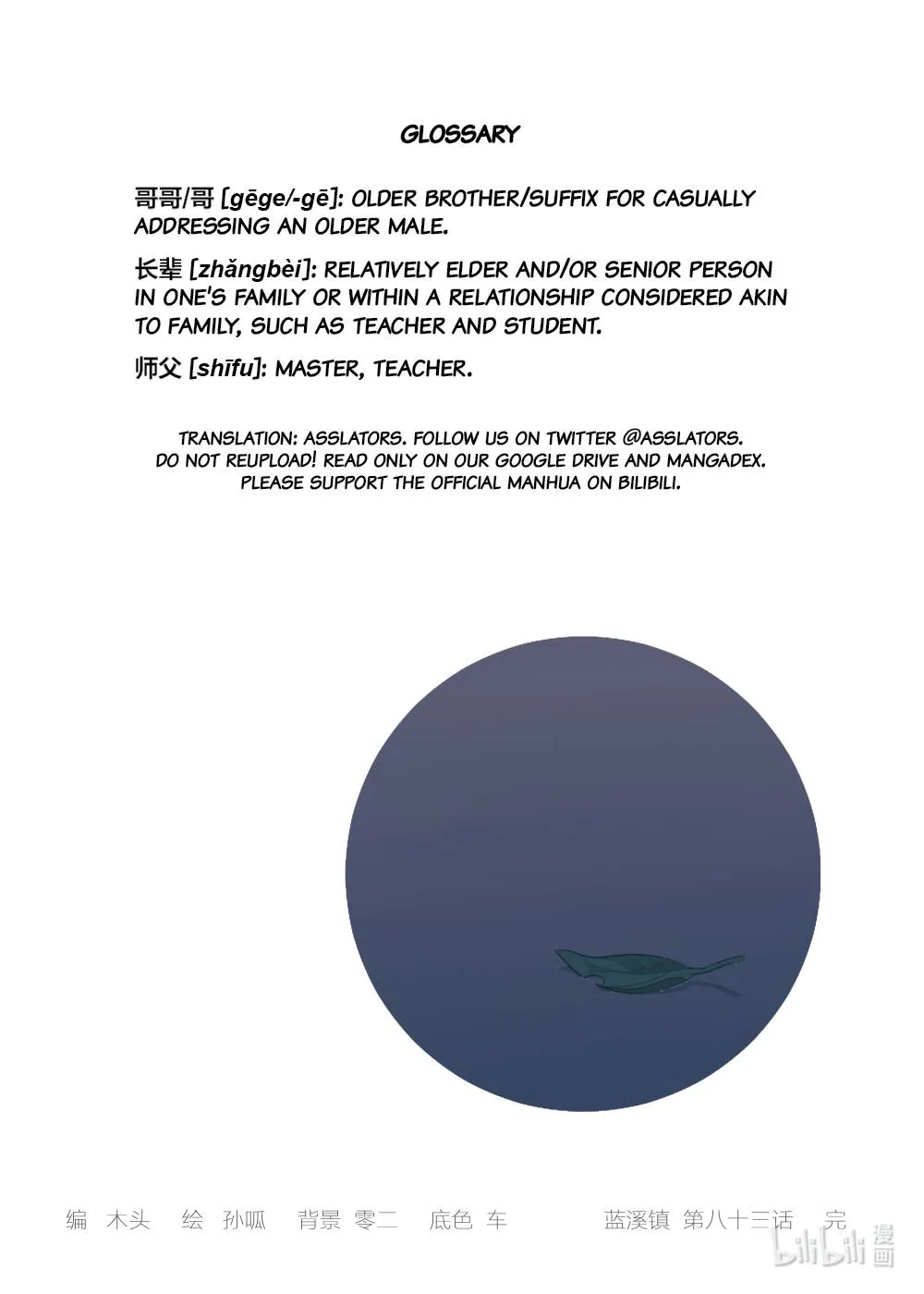 Lanxi Town Chapter 83 page 10 - 