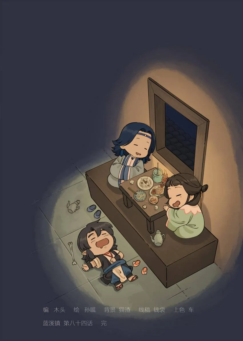 Lanxi Town Chapter 84 page 14 - 