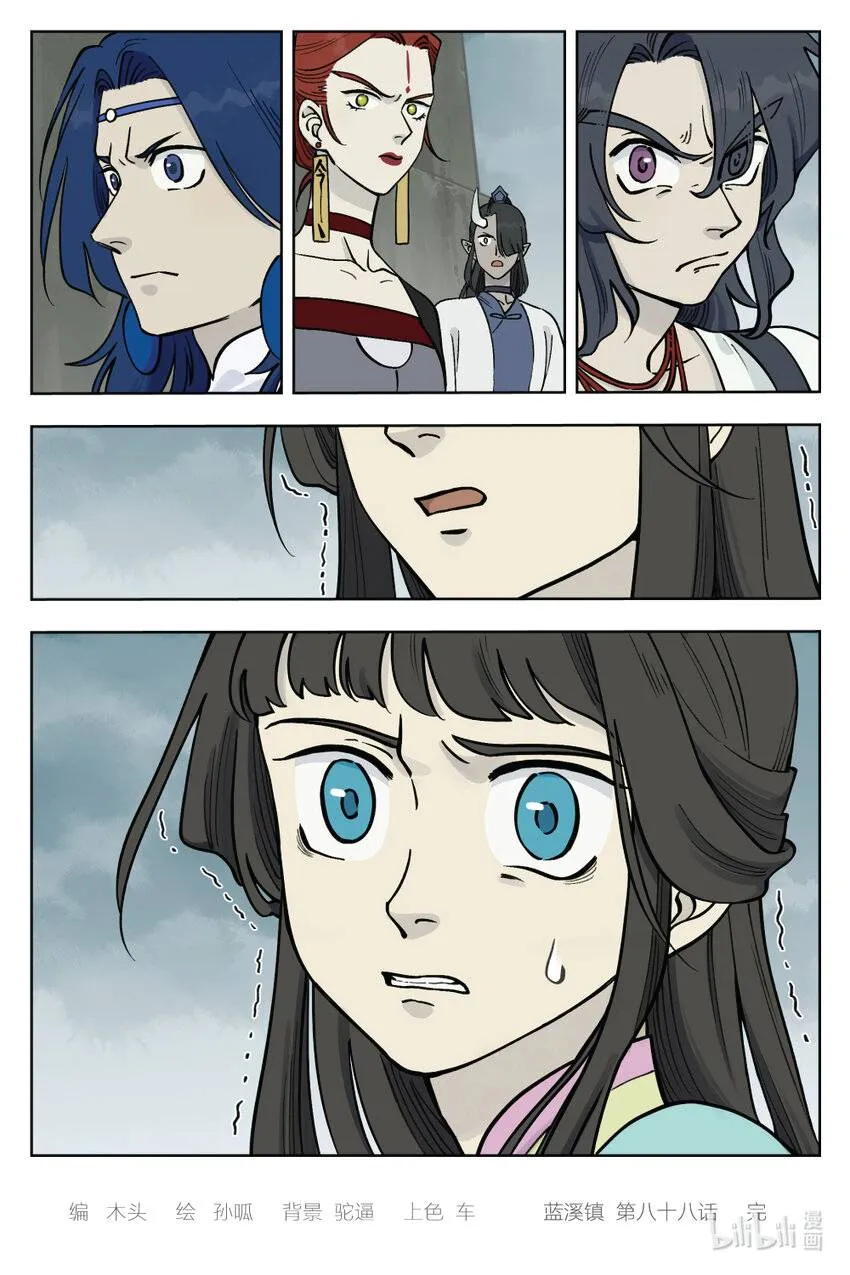 Lanxi Town Chapter 88 page 11 - 