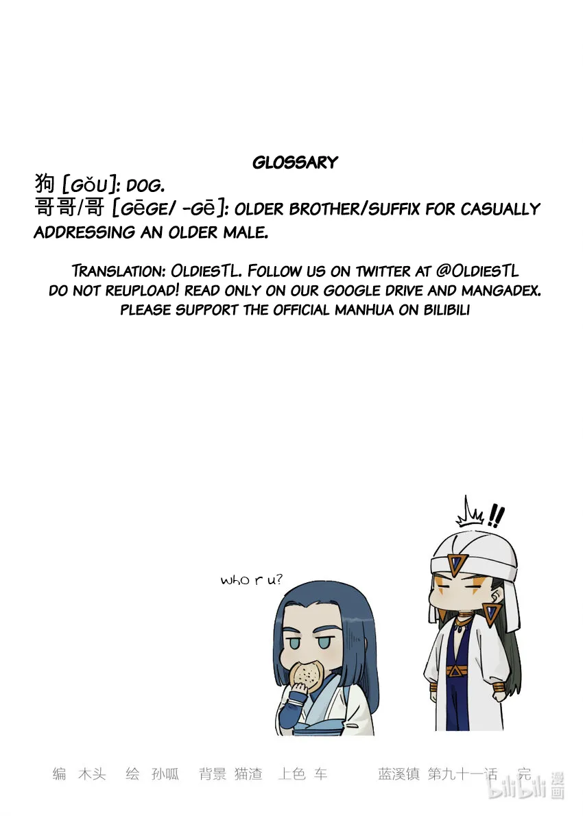 Lanxi Town Chapter 91 page 15 - 
