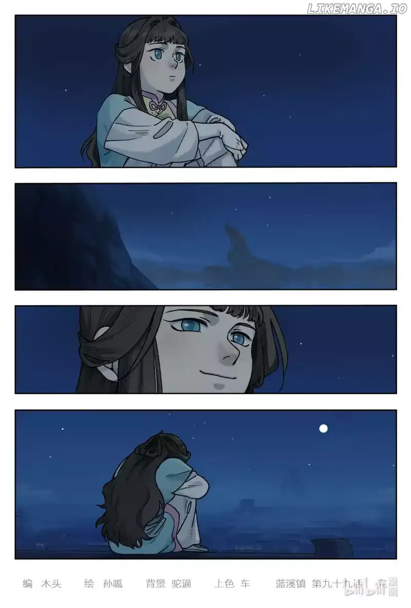 Lanxi Town Chapter 99 page 10 - 
