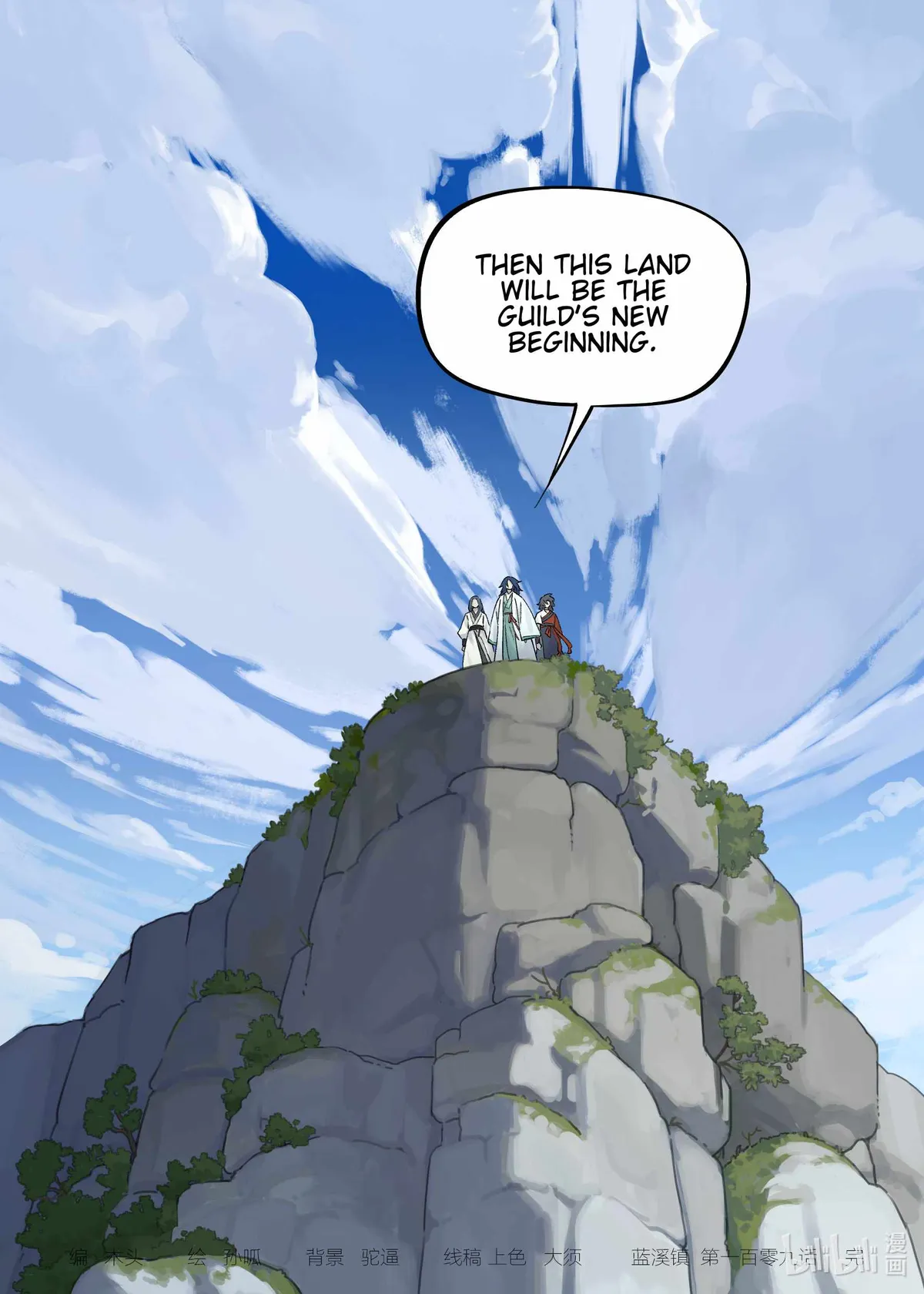 Lanxi Zhen Chapter 109 page 12 - 
