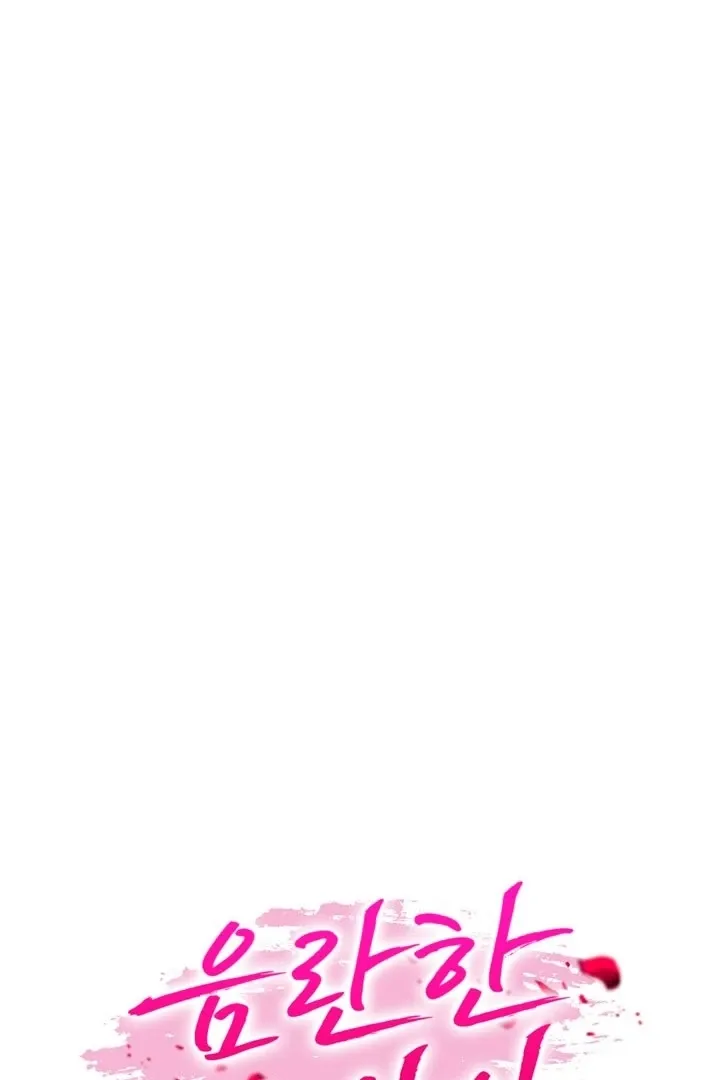 Lascivious Relationship Chapter 1 page 106 - 